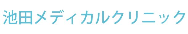 池田メディカルクリニック (山口県下関市)内科・消化器内科